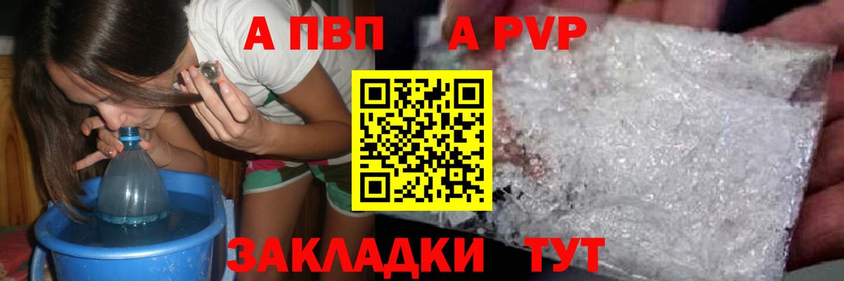 Alfa_PVP СК КРИС  A PVP крисы CK  Alfa_PVP  Вход с VPN  как найти наркотики  Красногорск 