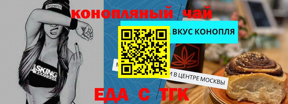 Cannafood марихуана  Вход с VPN  Красногорск 