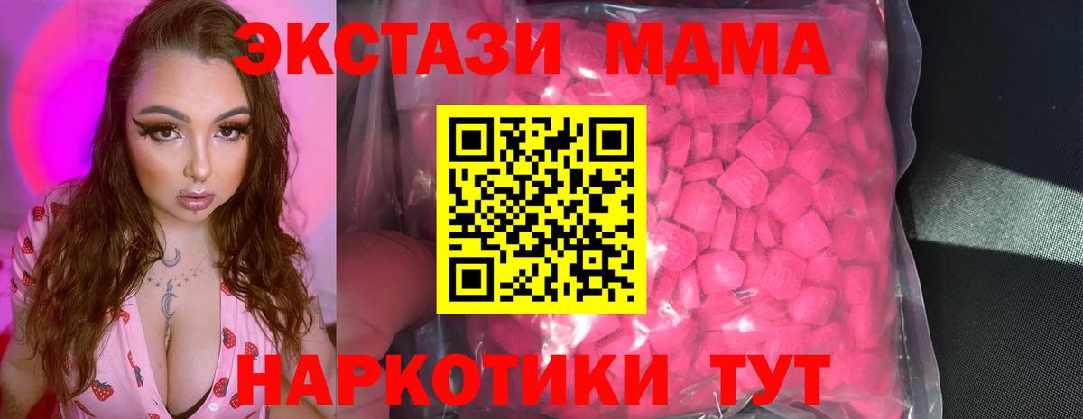 ЭКСТАЗИ Cube  Вход с VPN  ЭКСТАЗИ 250 мг  Экстази  Красногорск 