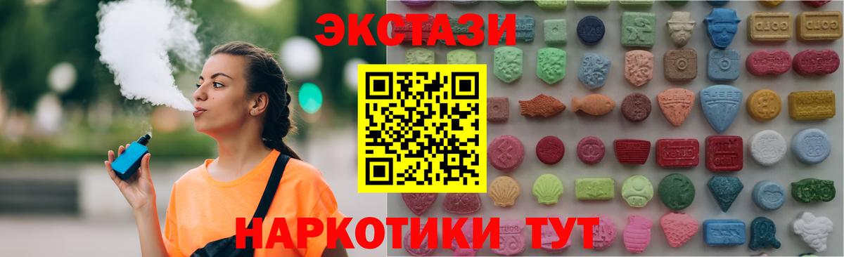Ecstasy 280 MDMA Красногорск