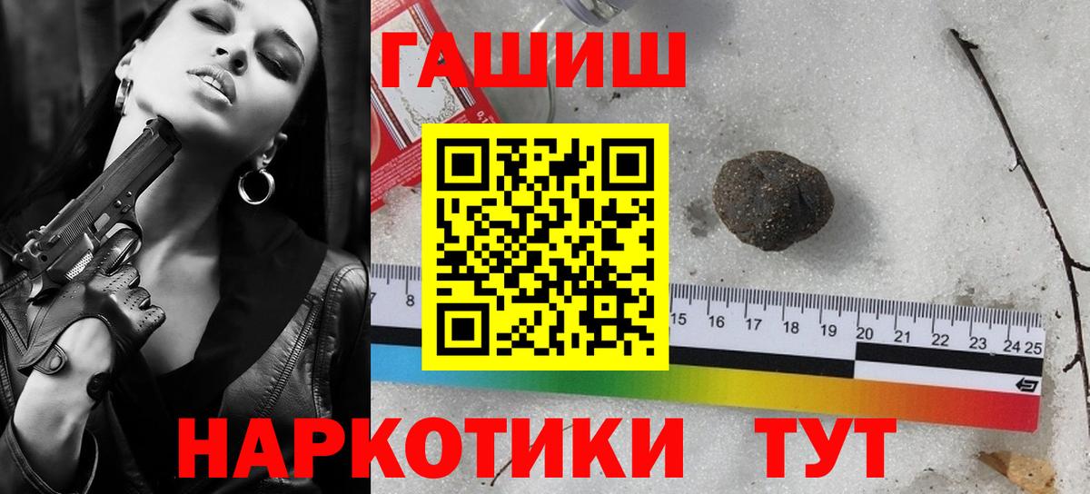 ГАШ Ice-O-Lator  Вход с VPN  Красногорск  ГАШ гашик 