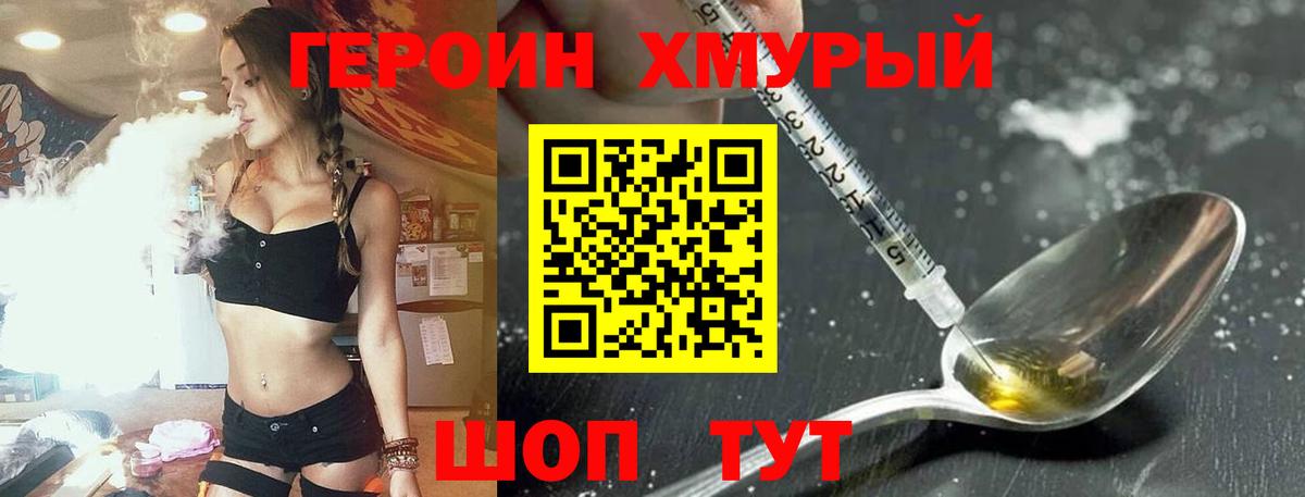 Красногорск  ГЕРОИН афганец  Вход с VPN 