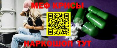 меф VHQ Кингисепп