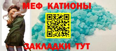 меф VHQ Кингисепп