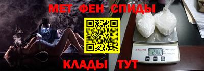 меф VHQ Кингисепп
