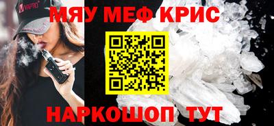 меф VHQ Кингисепп