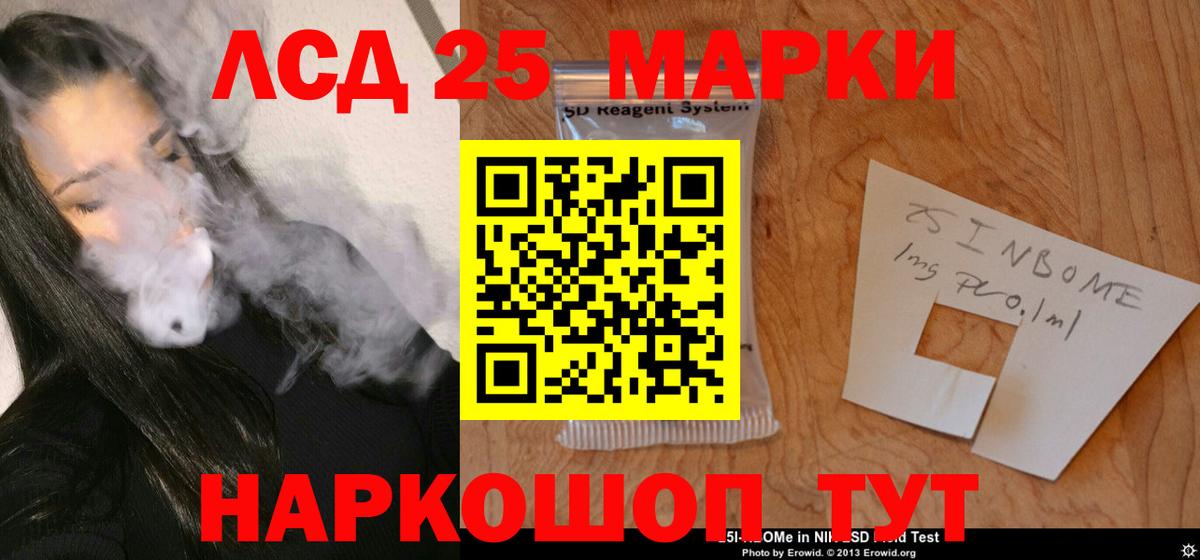 Красногорск  ЛСД экстази ecstasy  LSD-25 экстази  Вход с VPN 