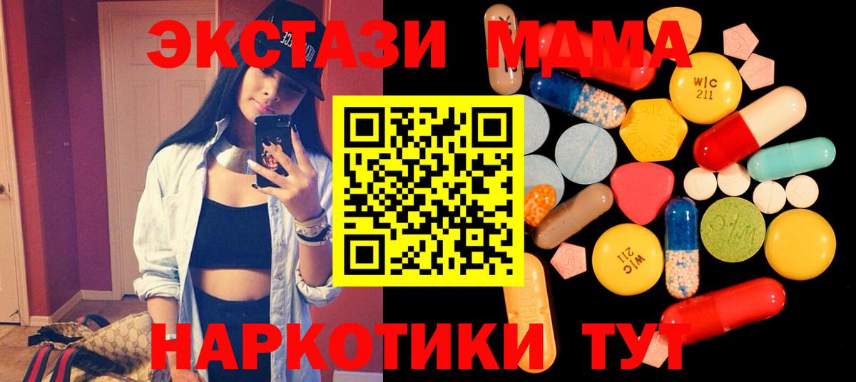 MDMA кристаллы Красногорск