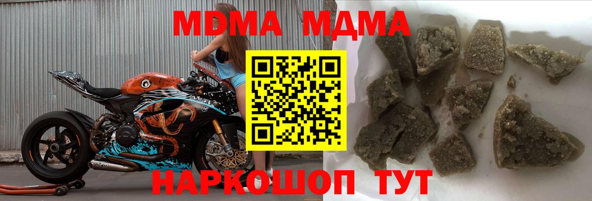 МДМА crystal  Вход с VPN  МДМА  MDMA crystal  Красногорск 