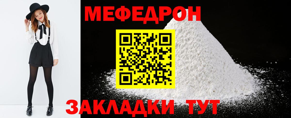 МЕФ  Красногорск
