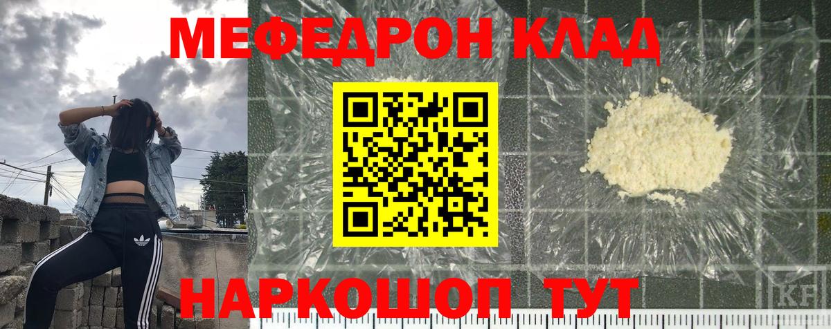 Красногорск  Меф мука  Меф  что такое   Вход с VPN 