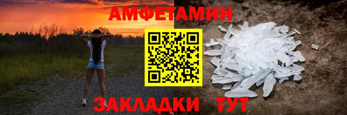 Красногорск  Метамфетамин пудра  Вход с VPN 