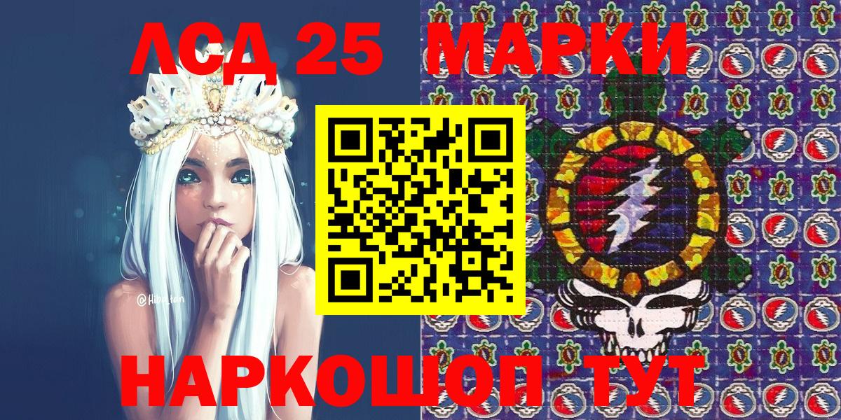 Красногорск  Наркотические марки 1,5мг  Наркотические марки  Вход с VPN  Наркотические марки 1,5мг 